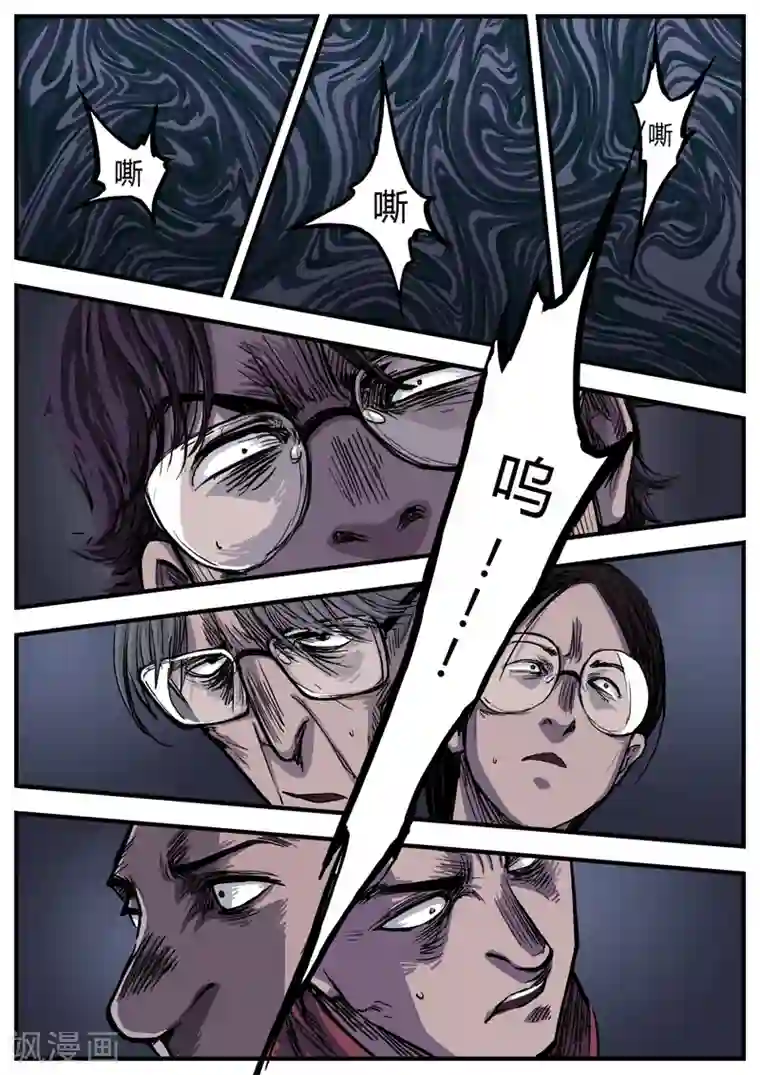 惩罚者·再教育中心第6话 败局