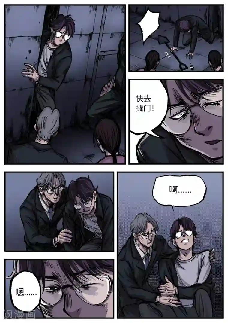 惩罚者·再教育中心第6话 败局