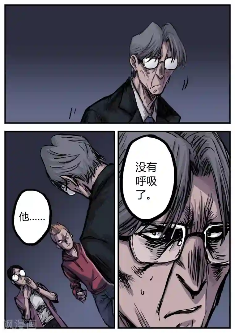 惩罚者·再教育中心第7话 惩罚