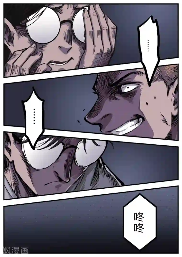 惩罚者·再教育中心第7话 惩罚