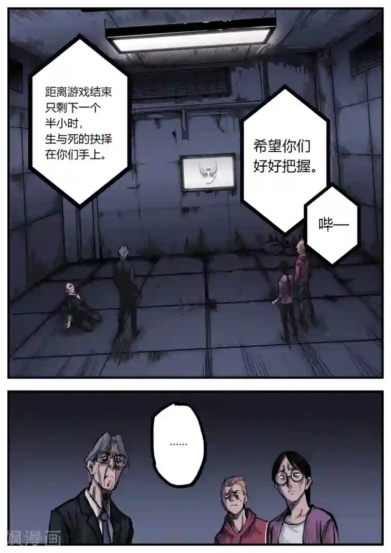 惩罚者·再教育中心第7话 惩罚