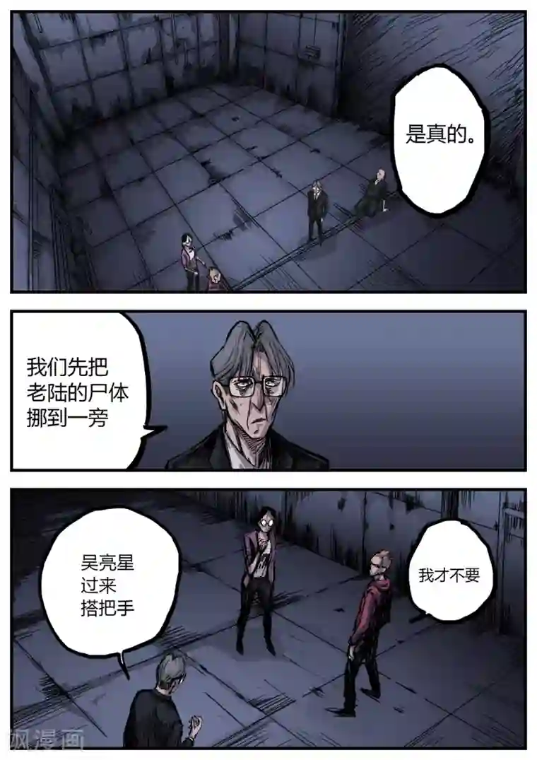 惩罚者·再教育中心第7话 惩罚