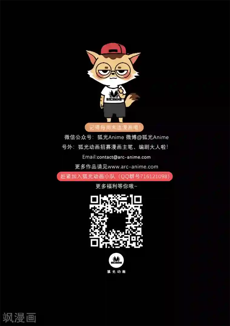 惩罚者·再教育中心第7话 惩罚