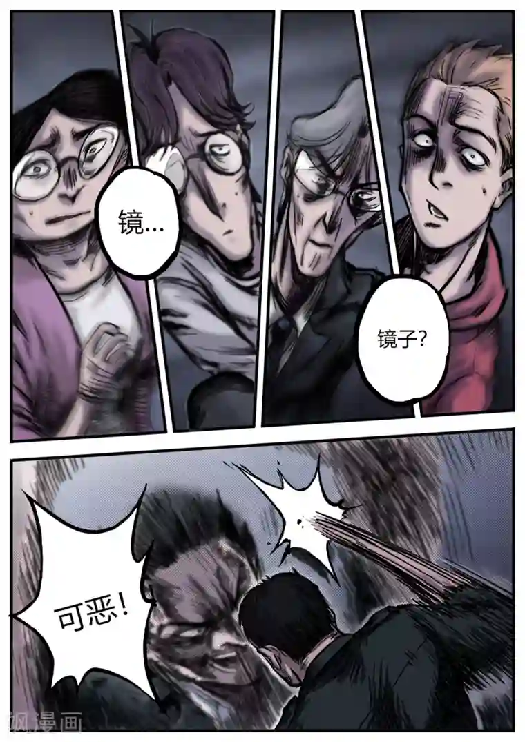 惩罚者·再教育中心第7话 惩罚