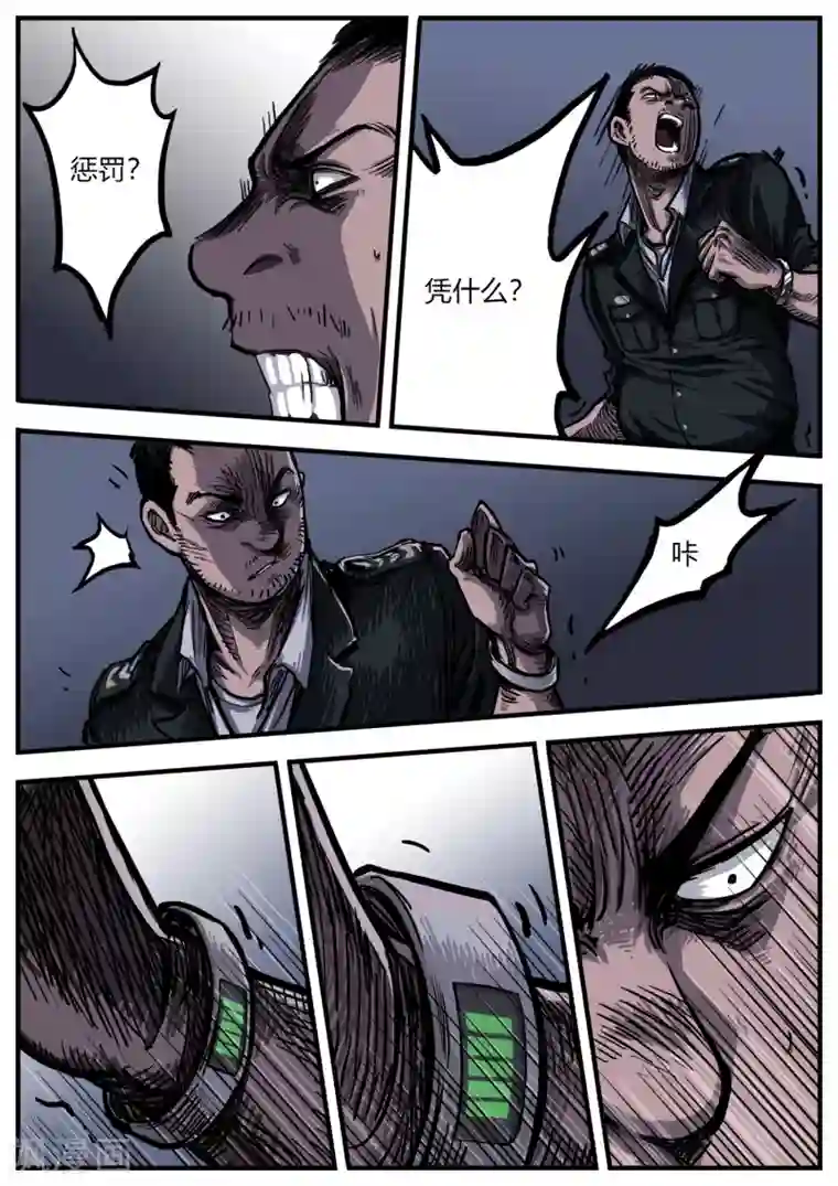 惩罚者·再教育中心第7话 惩罚