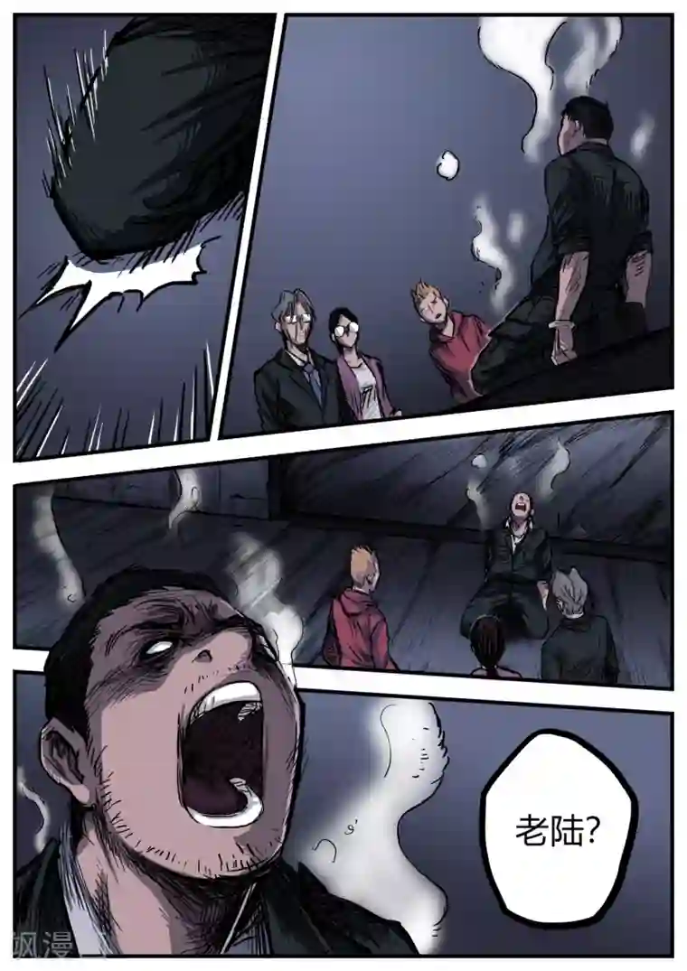 惩罚者·再教育中心第7话 惩罚