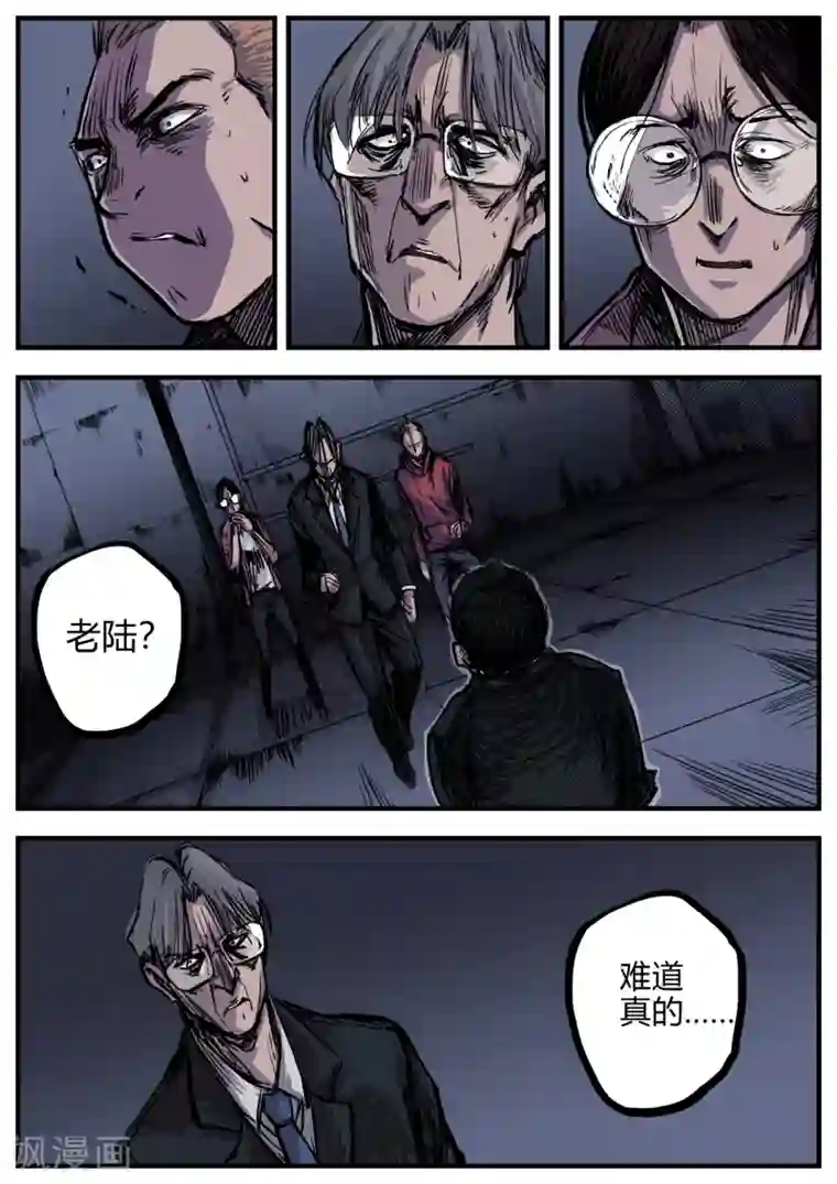 惩罚者·再教育中心第7话 惩罚