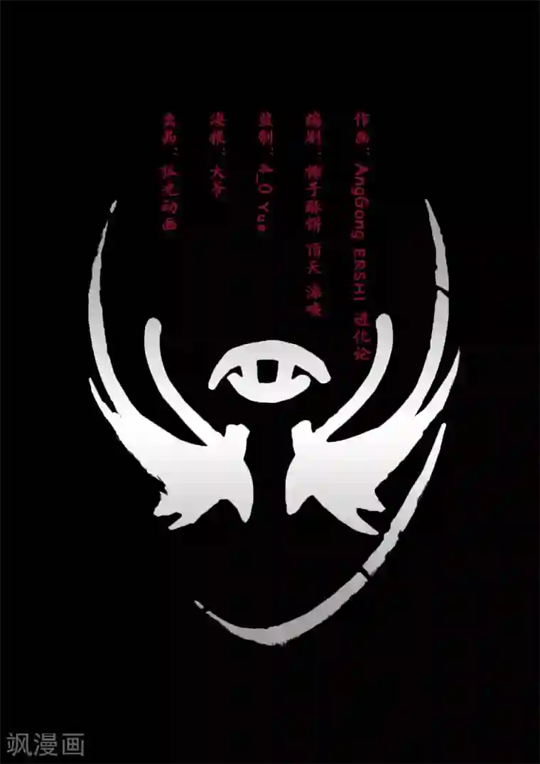 惩罚者·再教育中心第8话 往事1