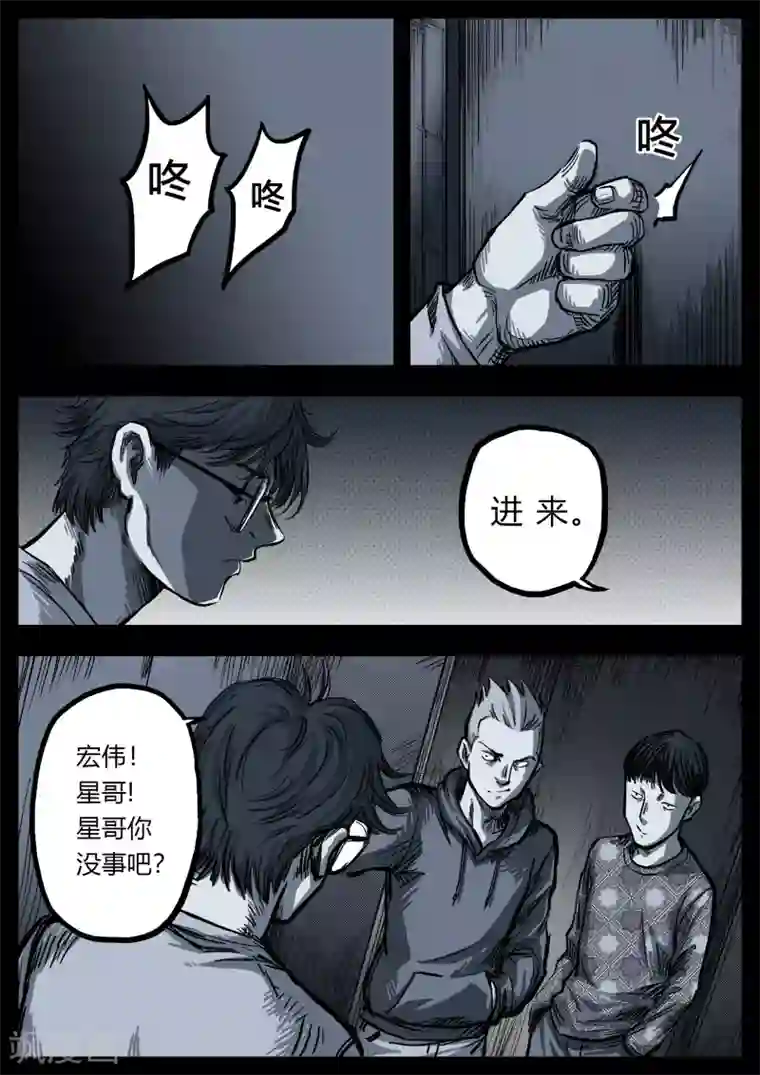 惩罚者·再教育中心第8话 往事1