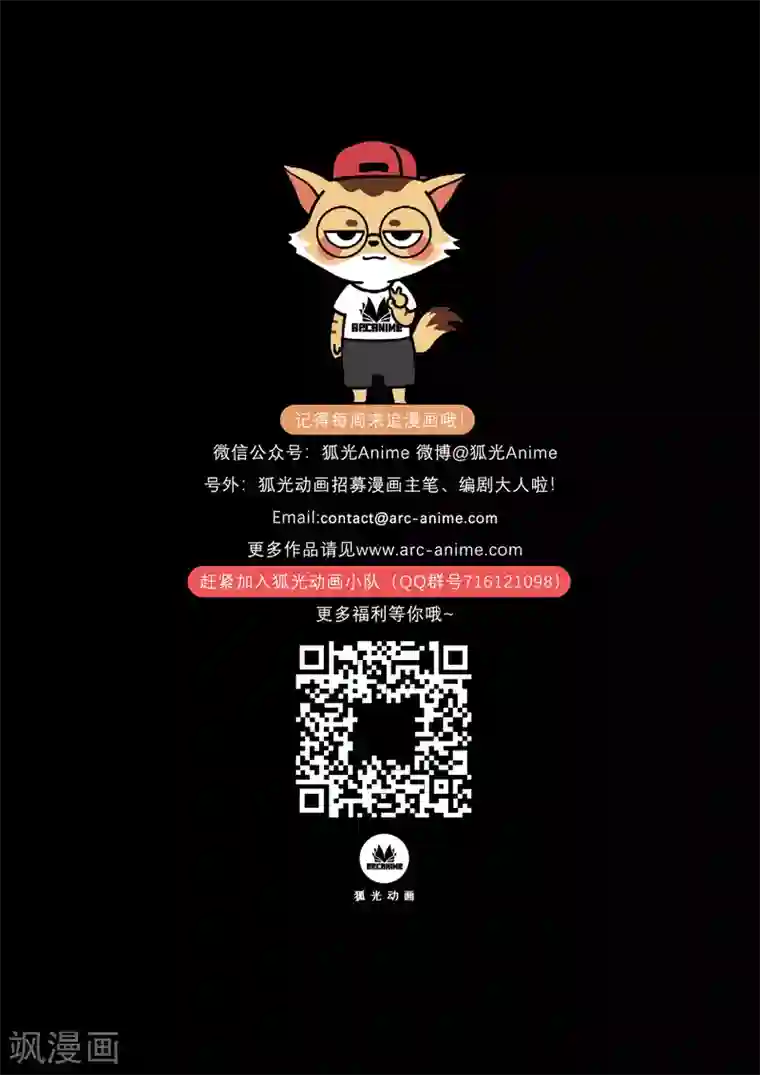 惩罚者·再教育中心第8话 往事1