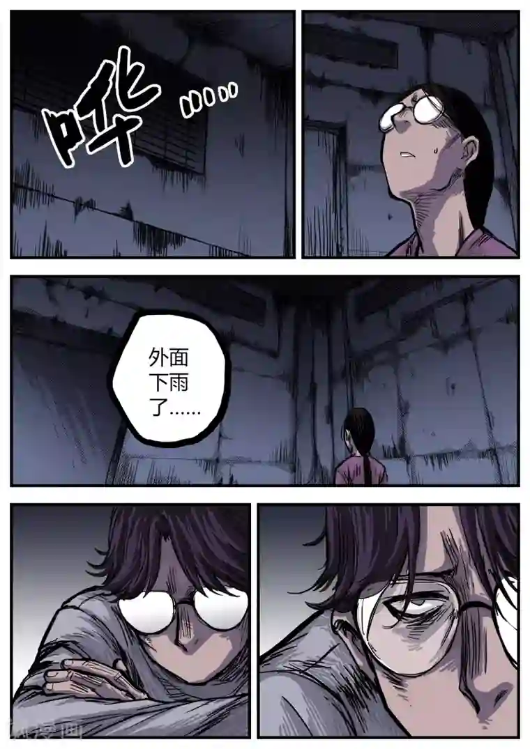惩罚者·再教育中心第8话 往事1