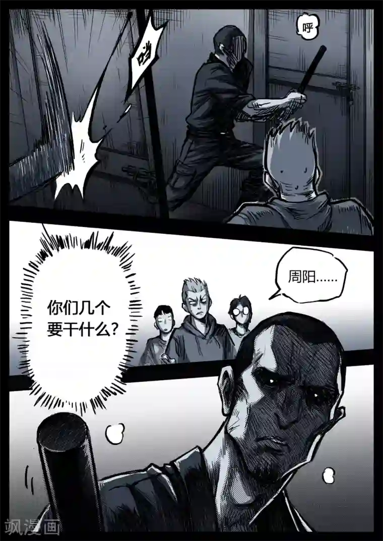 惩罚者·再教育中心第9话 往事2