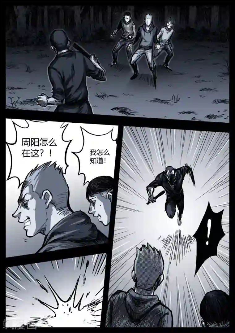 惩罚者·再教育中心第9话 往事2