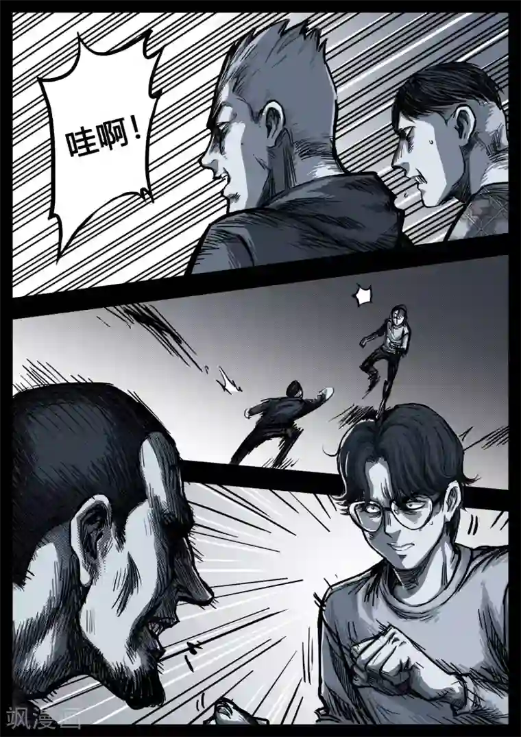 惩罚者·再教育中心第9话 往事2