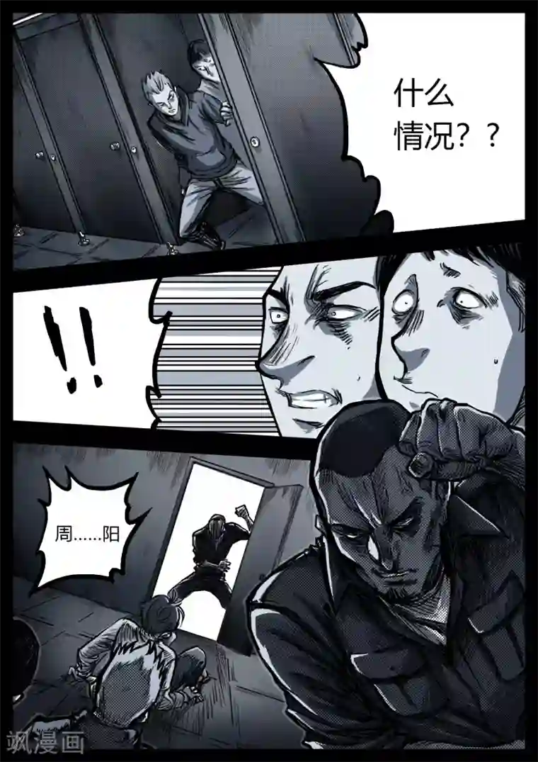 惩罚者·再教育中心第9话 往事2