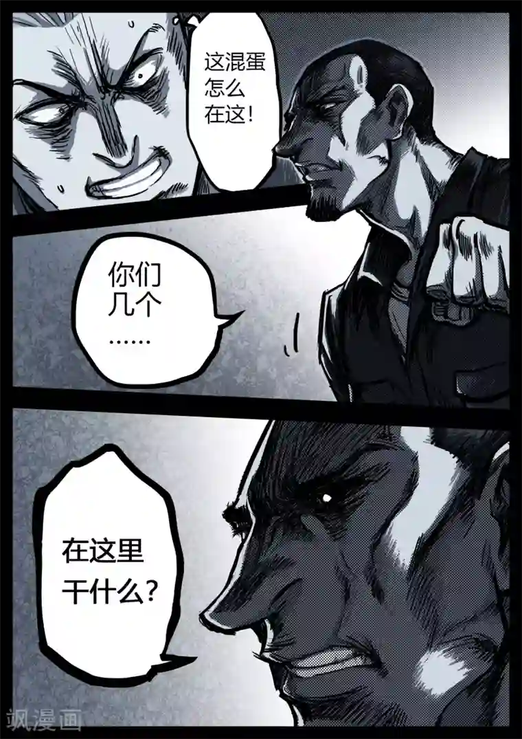 惩罚者·再教育中心第9话 往事2