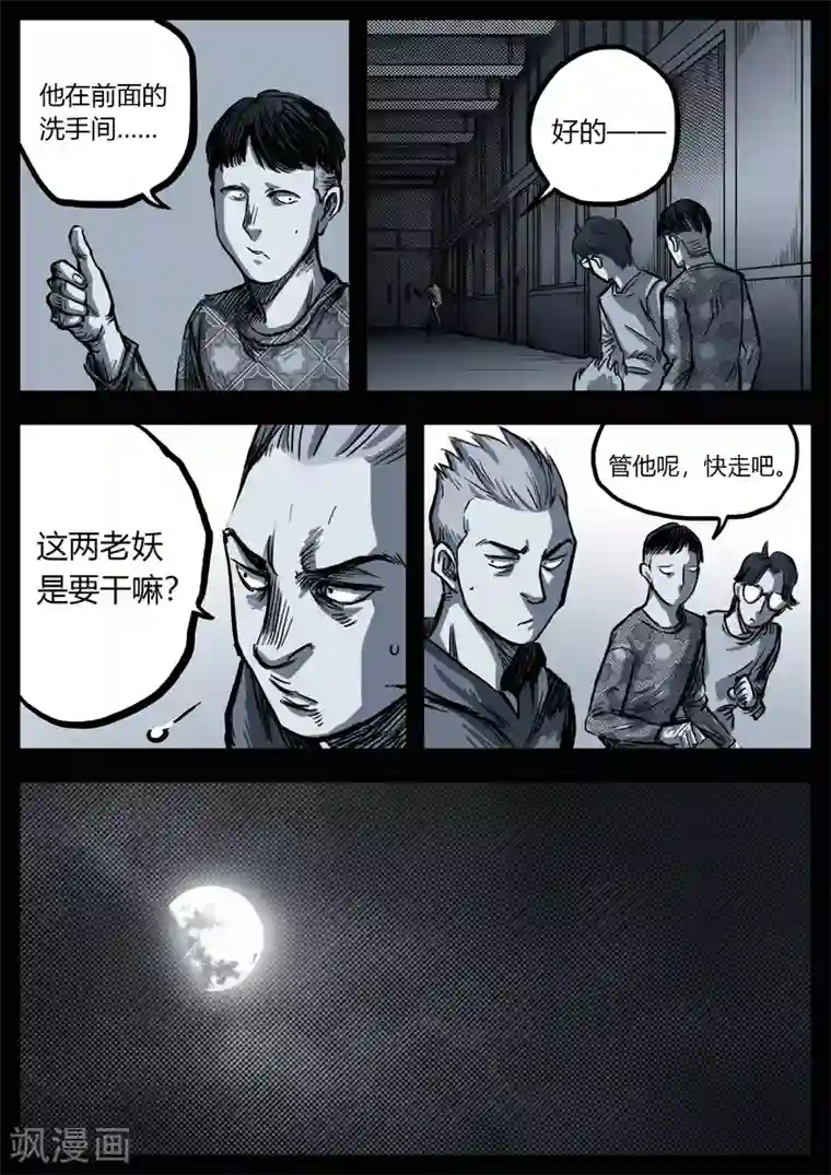 惩罚者·再教育中心第9话 往事2
