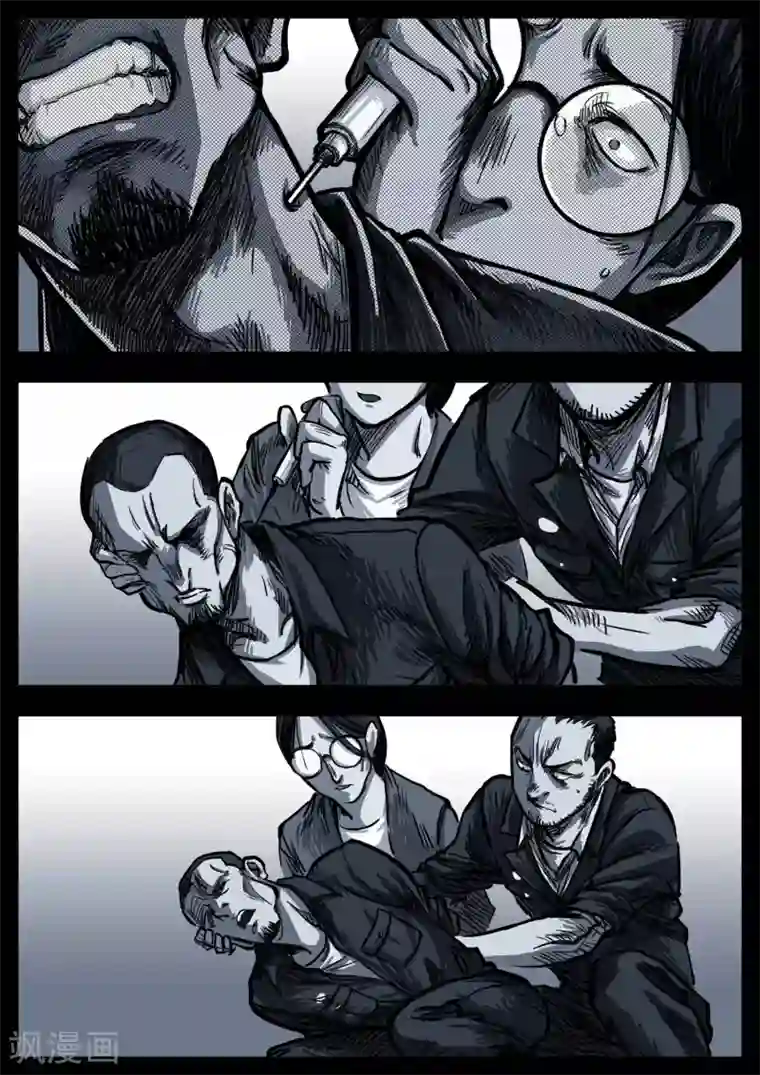 惩罚者·再教育中心第10话 深渊