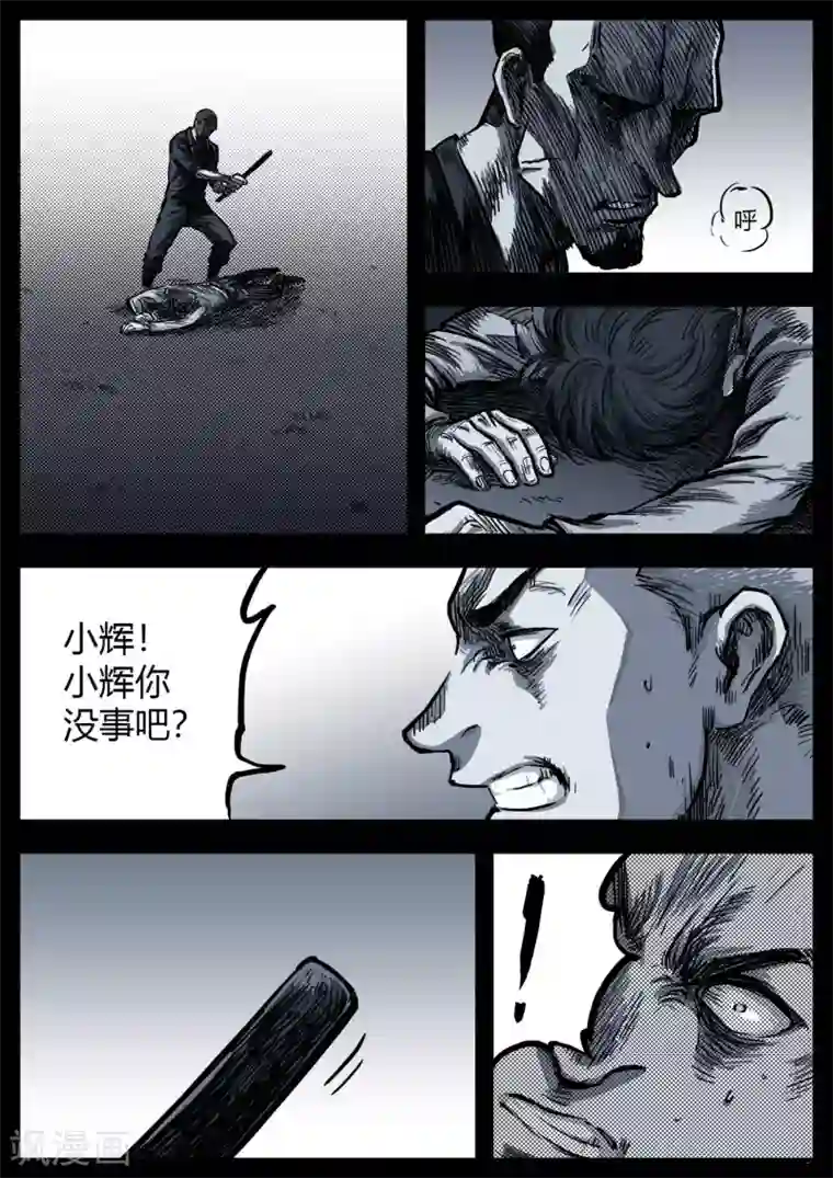 惩罚者·再教育中心第10话 深渊