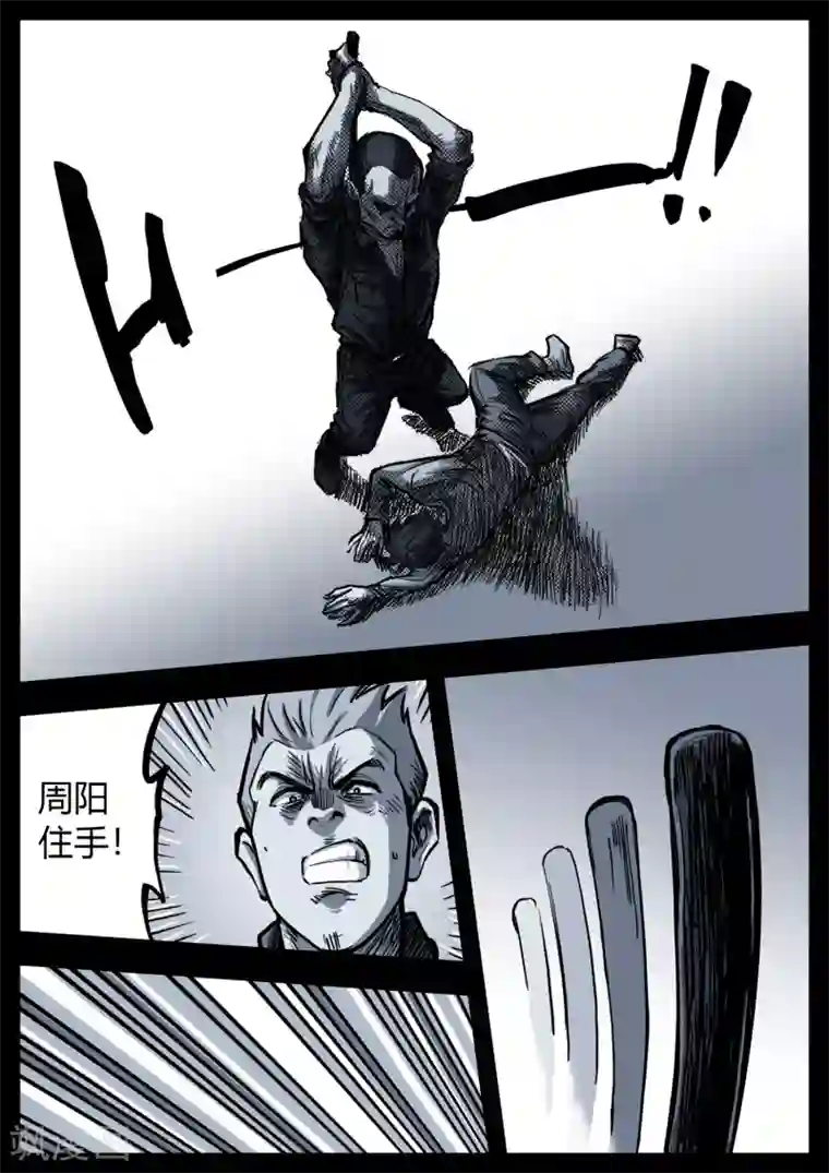 惩罚者·再教育中心第10话 深渊