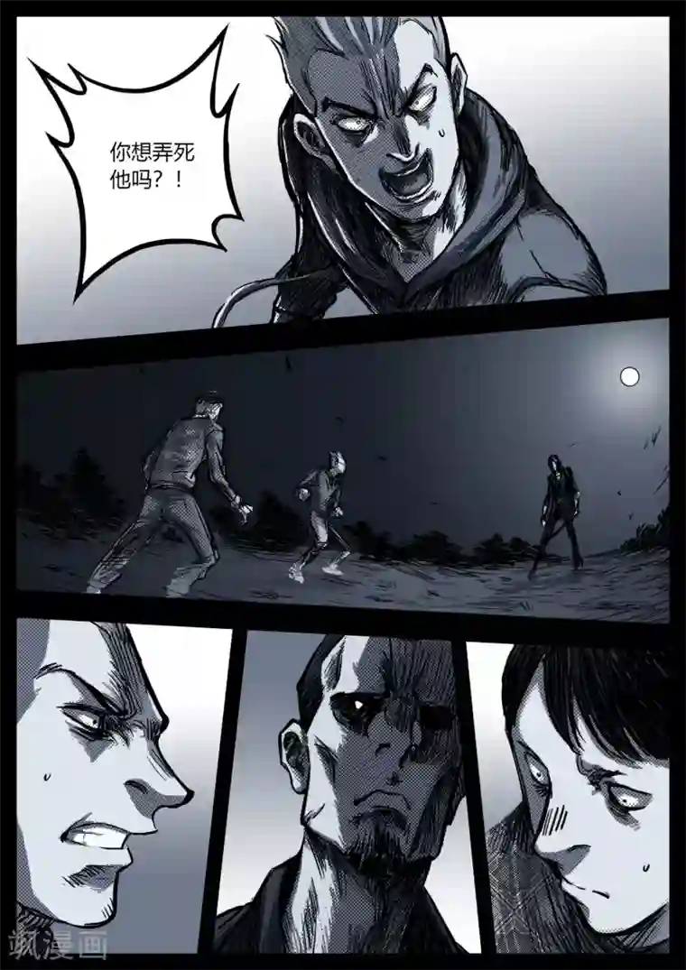 惩罚者·再教育中心第10话 深渊