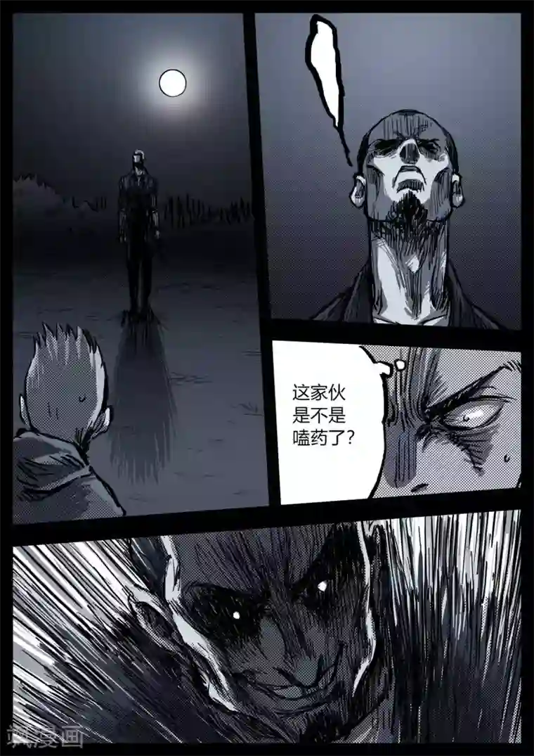 惩罚者·再教育中心第10话 深渊