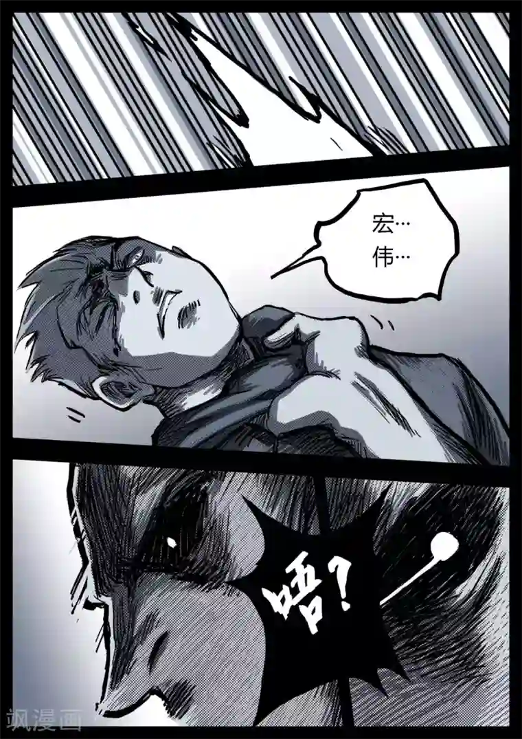 惩罚者·再教育中心第10话 深渊