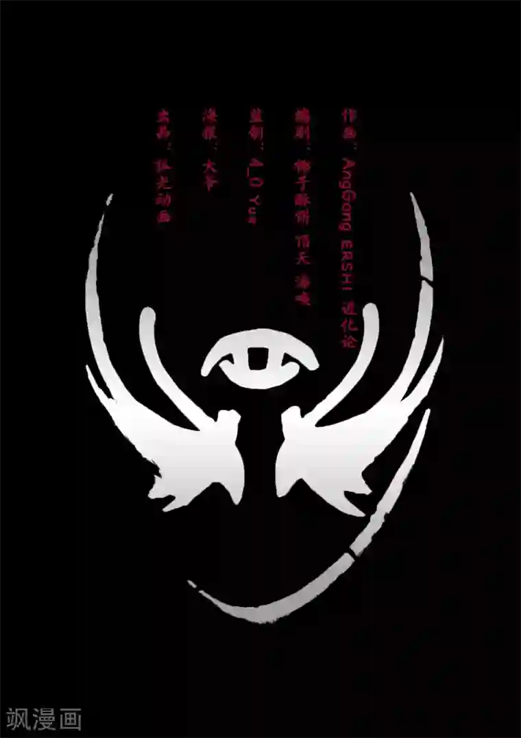 惩罚者·再教育中心第11话 祸首