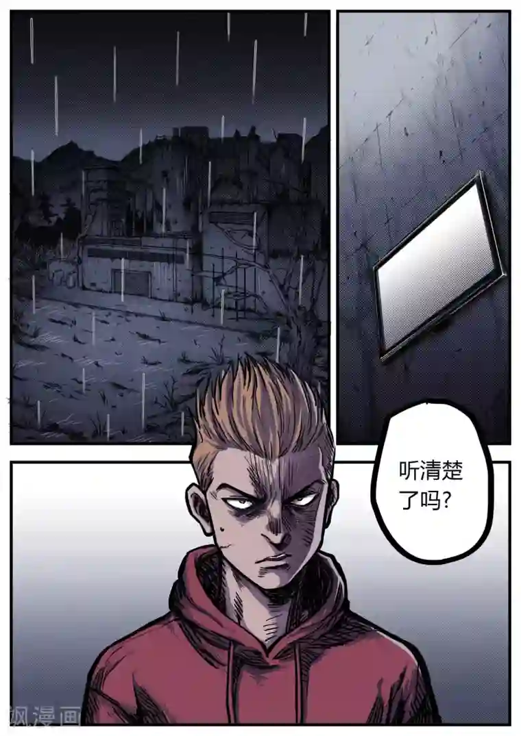 惩罚者·再教育中心第11话 祸首