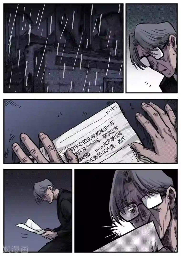 惩罚者·再教育中心第13话 真相？