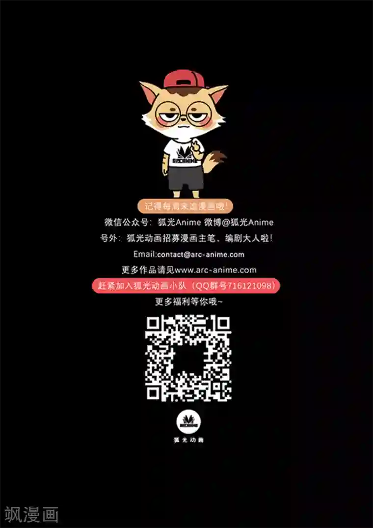 惩罚者·再教育中心第14话 旧事