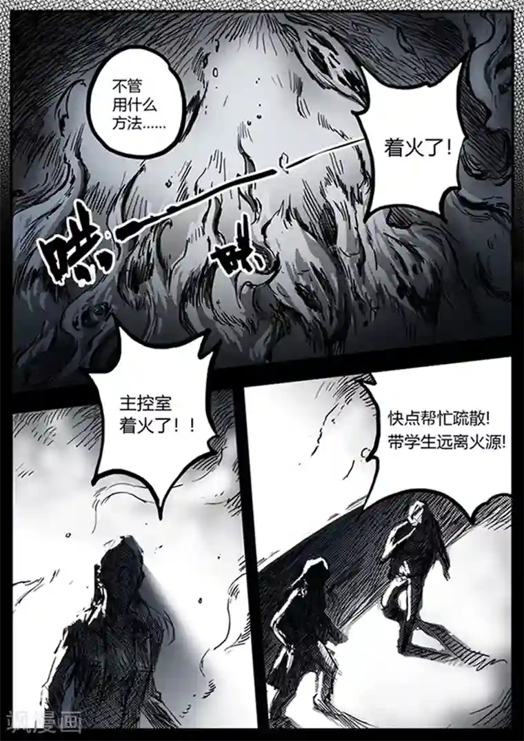 惩罚者·再教育中心第14话 旧事