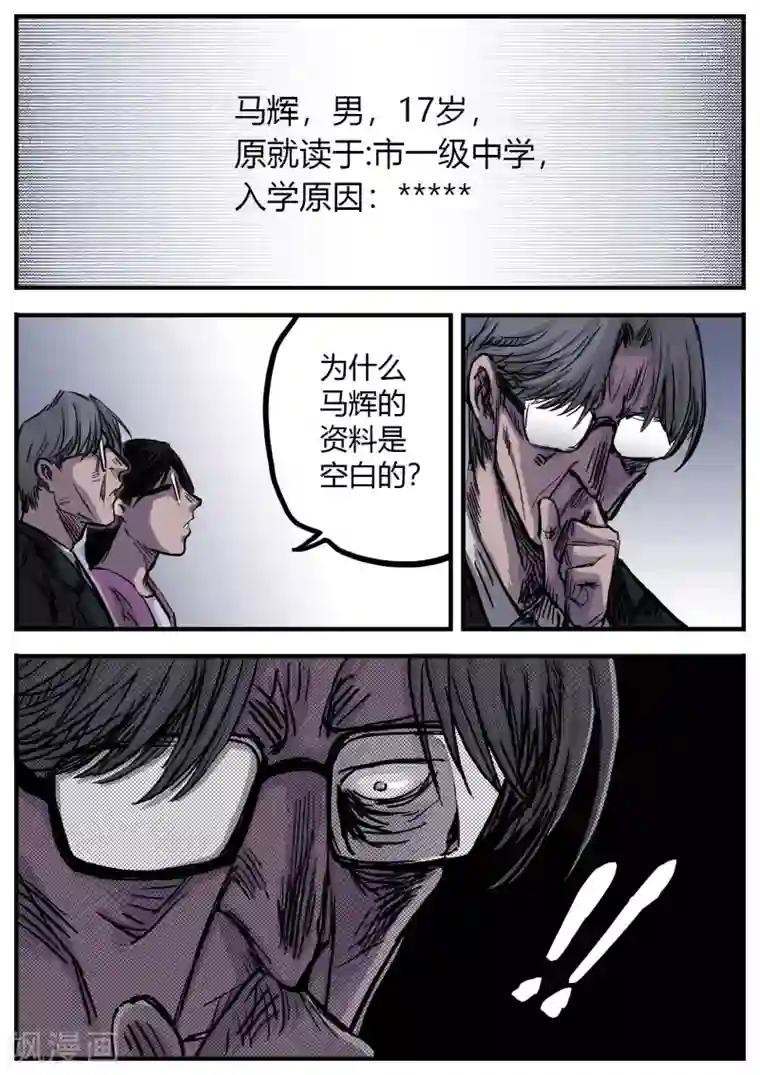 惩罚者·再教育中心第15话 峰回