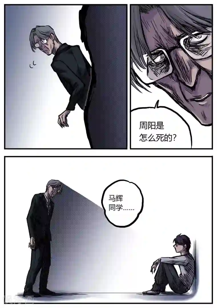 惩罚者·再教育中心第15话 峰回