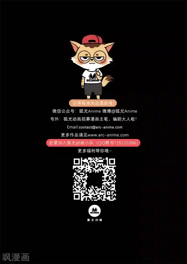 惩罚者·再教育中心第16话 真相！