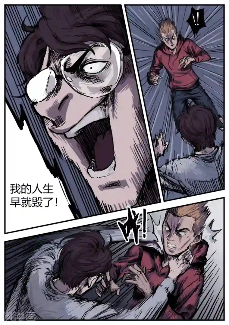 惩罚者·再教育中心第16话 真相！