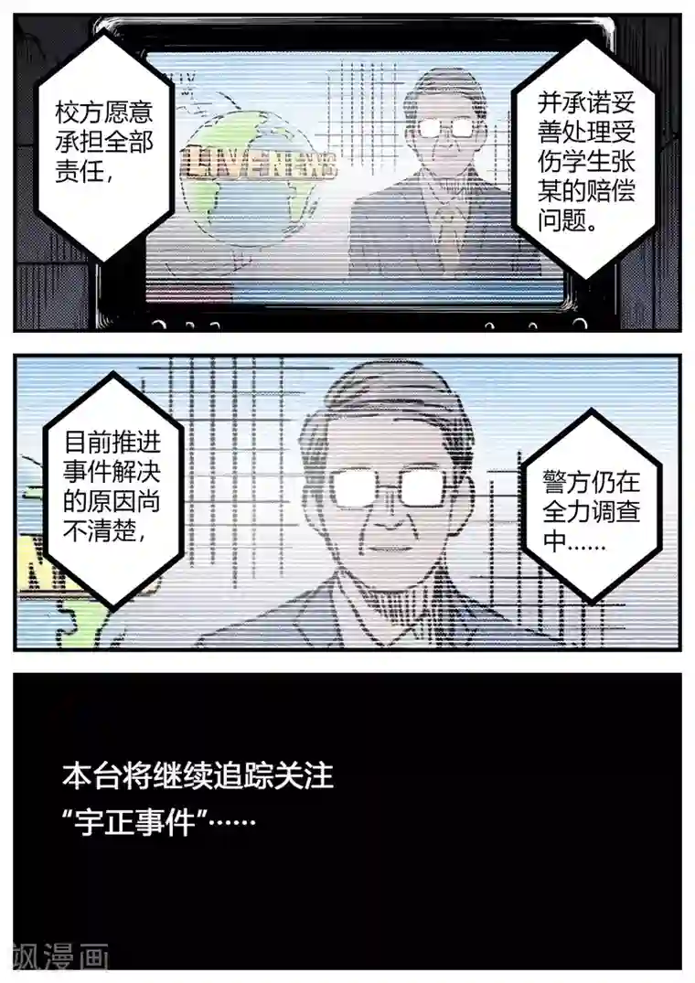 我被黑人做到下不了床口述第17话 结局？