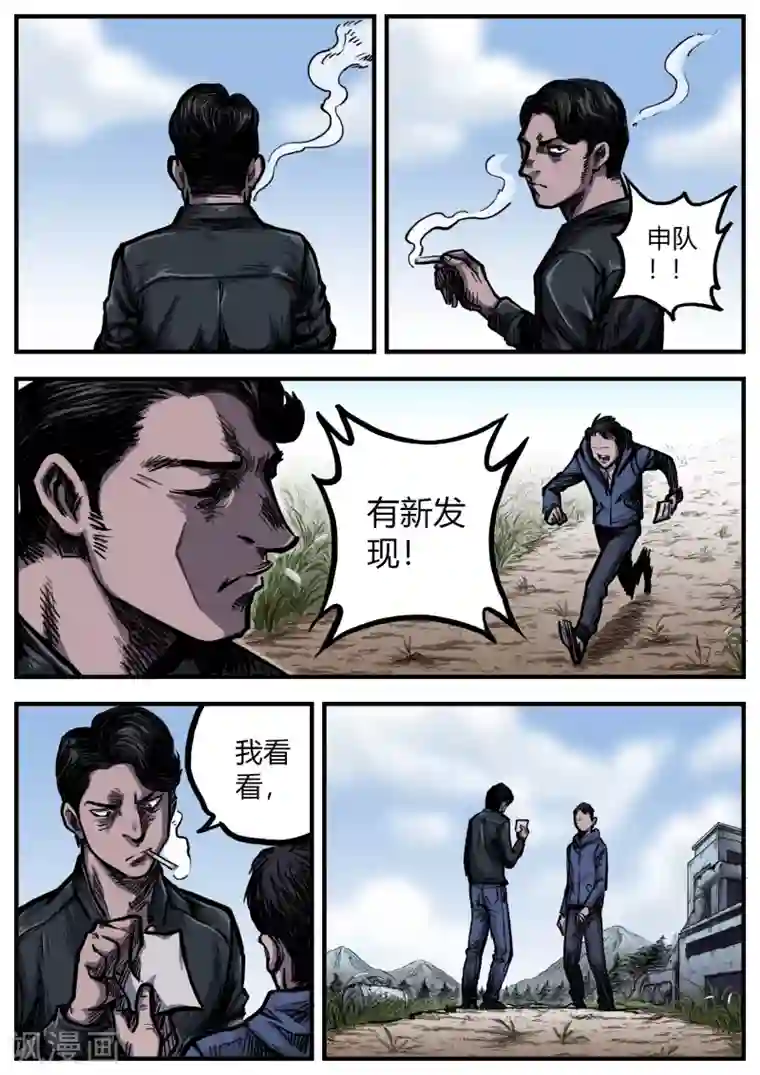 惩罚者·再教育中心第17话 结局？