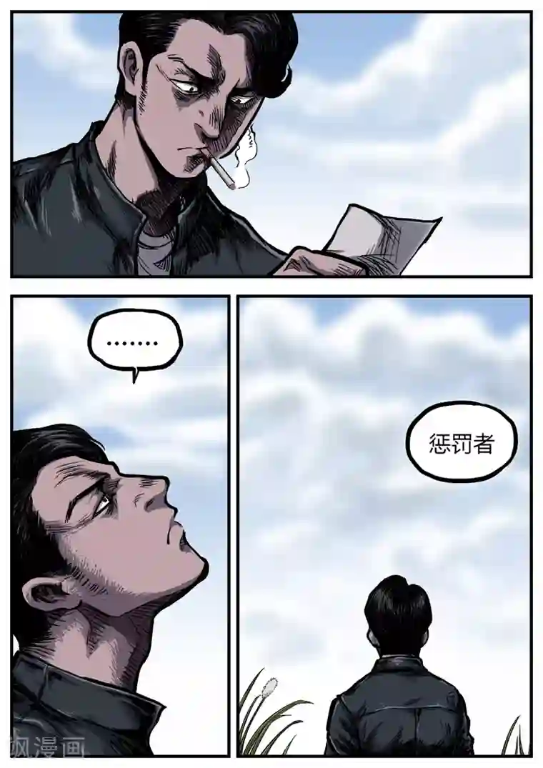 惩罚者·再教育中心第17话 结局？