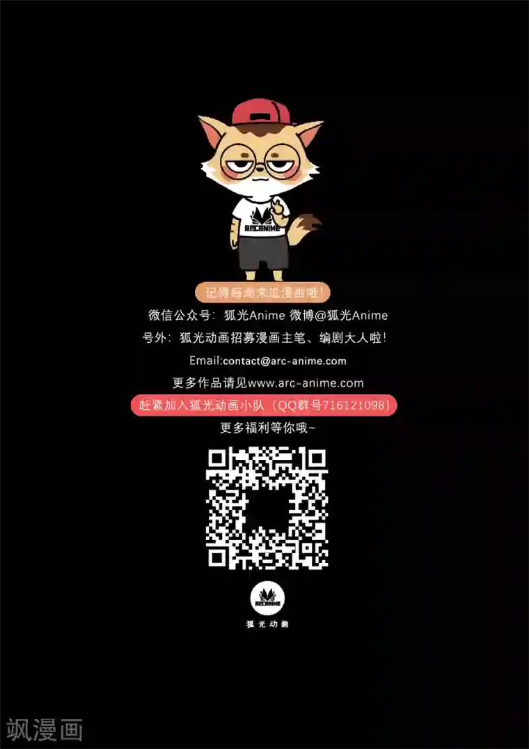 我被黑人做到下不了床口述第17话 结局？