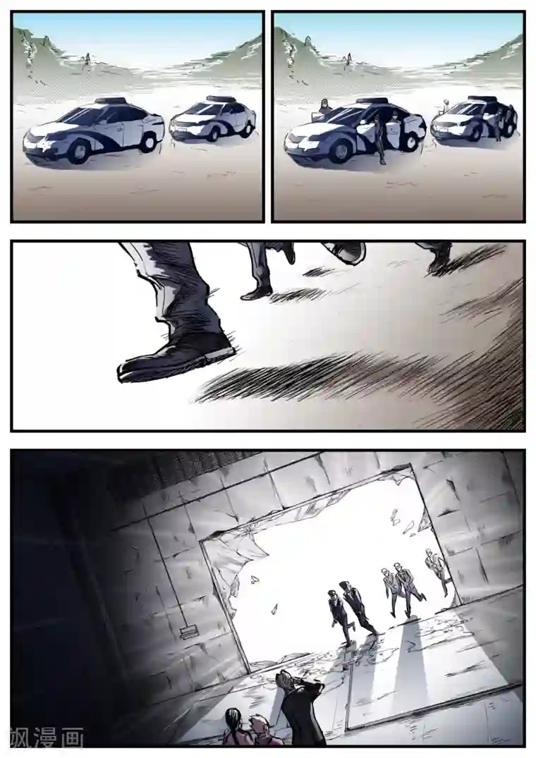 惩罚者·再教育中心第17话 结局？