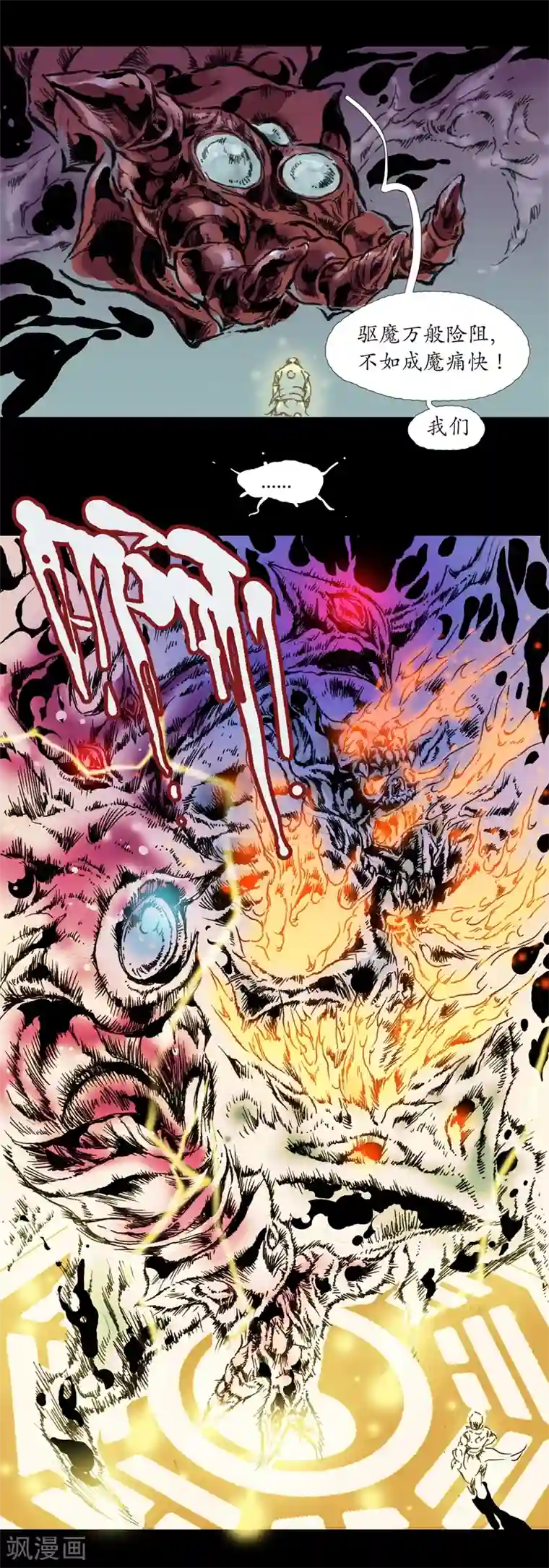 正念录·驱魔人第0话 楔子