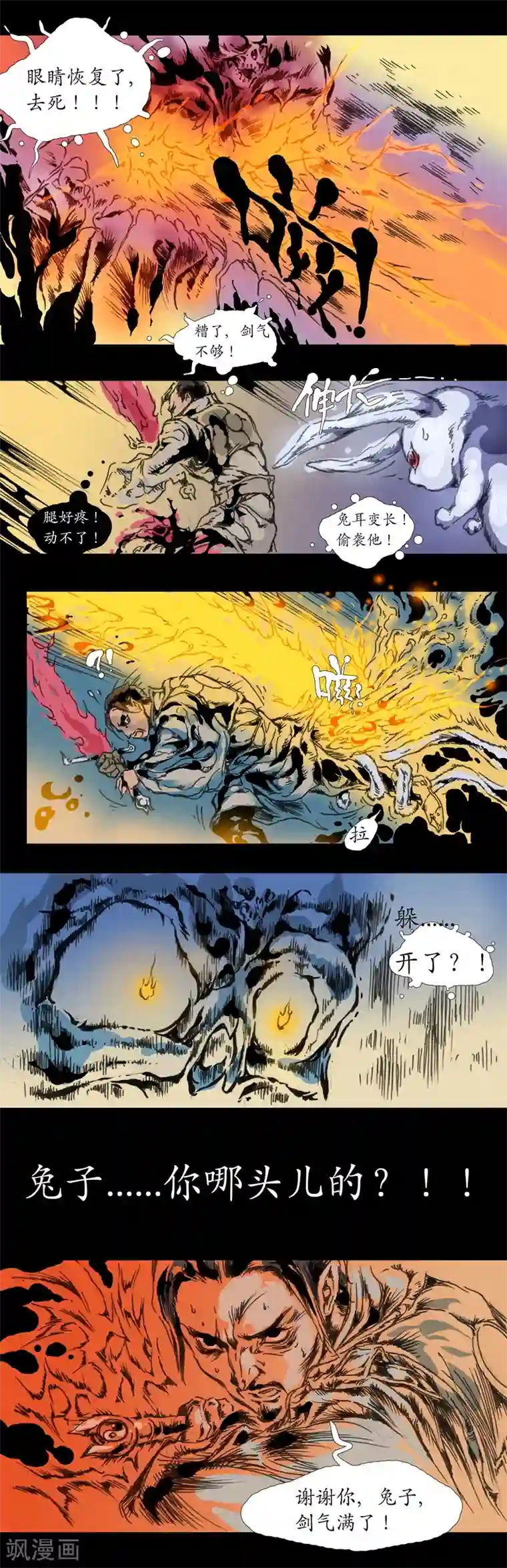 正念录·驱魔人第0话 楔子