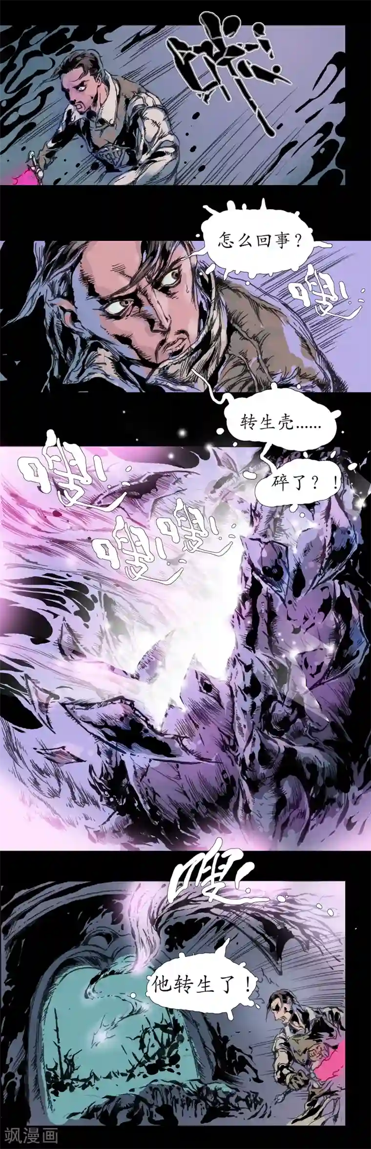 正念录·驱魔人第0话 楔子