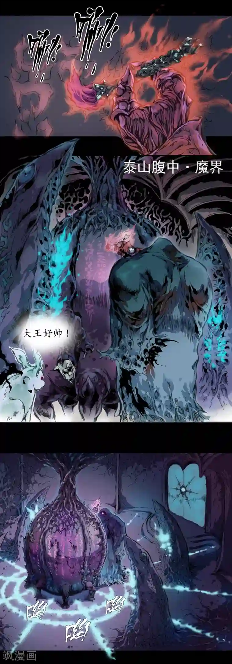 正念录·驱魔人第0话 楔子