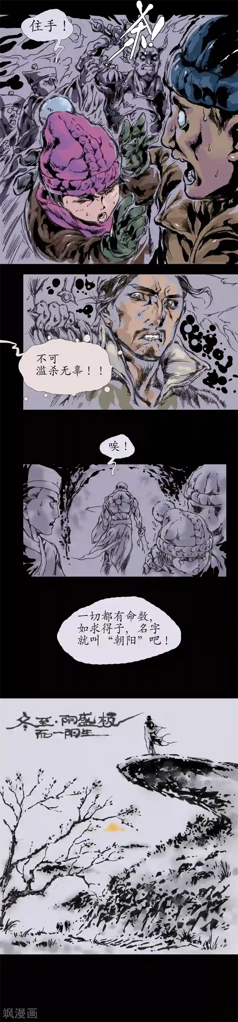 正念录·驱魔人第0话 楔子