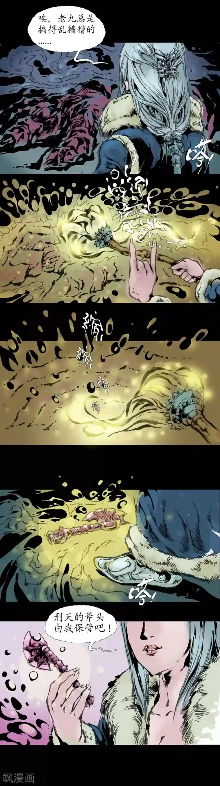 正念录·驱魔人第0话 楔子