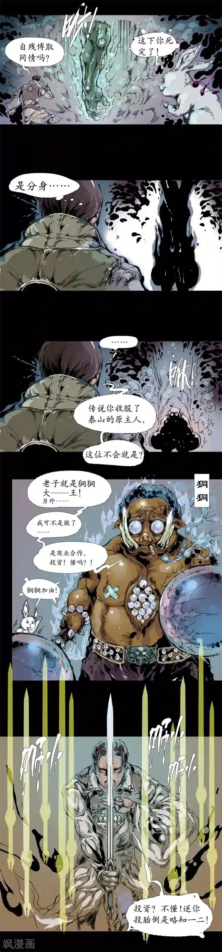 正念录·驱魔人第0话 楔子