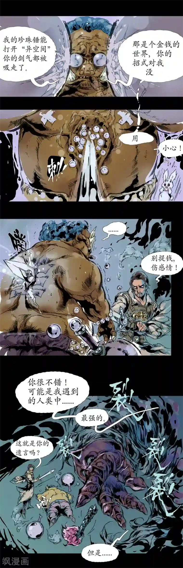 正念录·驱魔人第0话 楔子