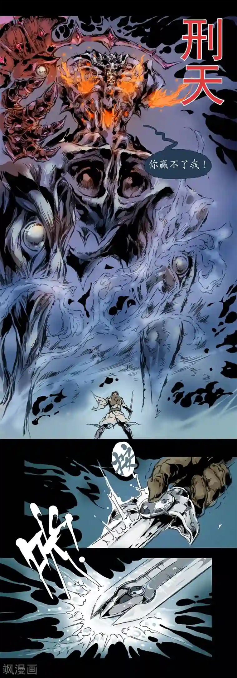 正念录·驱魔人第0话 楔子